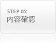 STEP 02FemF