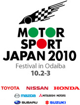 MOTORSPORT JAPAN 2010 Festival in Odaiba