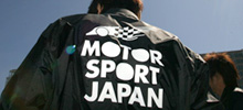 モータースポーツジャパンとは