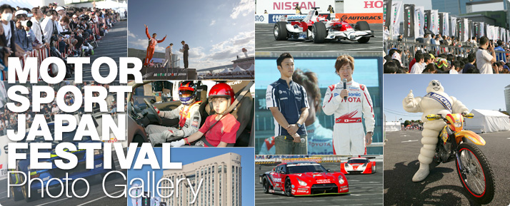 MOTORSPORT JAPAN FESTIVAL Photo Library