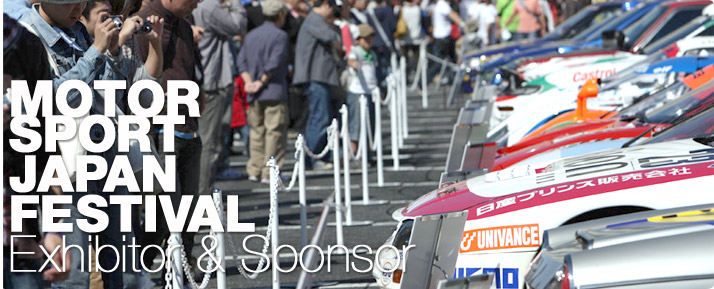 MOTORSPORT JAPAN Exhibitor & Sponsor