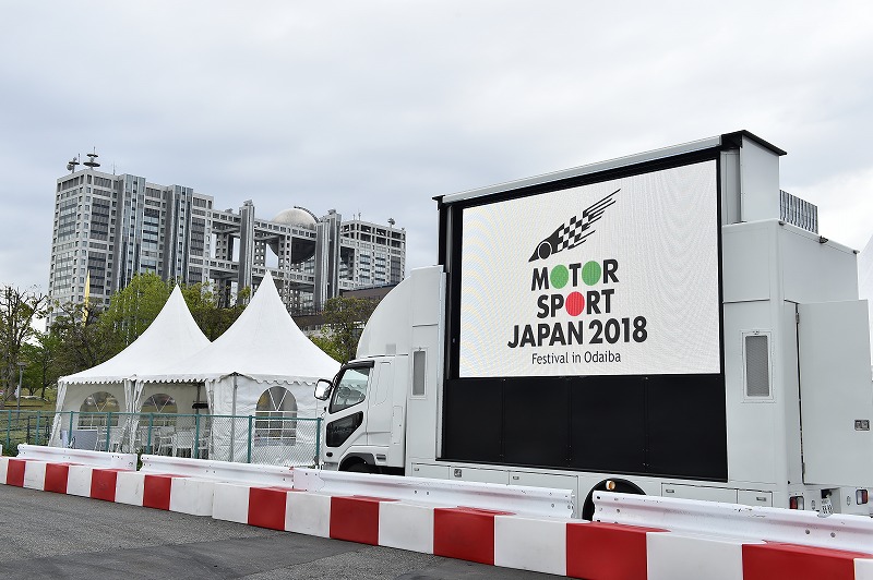 モータースポーツジャパン2018、閉幕しました